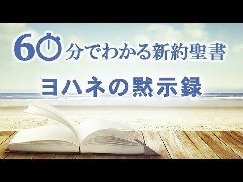 動物の黙示録 – 意味と例