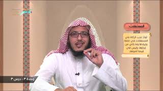 صورة 15 زكاة المستغلات | د. عبدالله منكابو