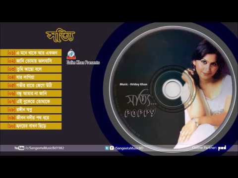 Shotti - Poppy - Full Audio Album | Sangeeta