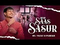 Mere Saas Sasur A Soulful Song For In Laws Vicky D Parekh