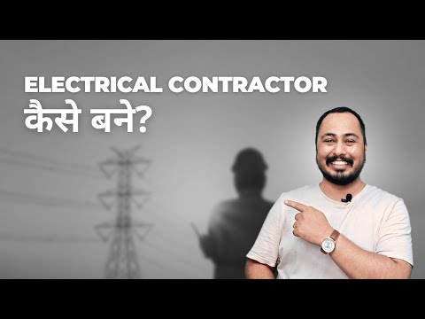 Electrical Contract Service, Location: Hyderabad, Telangana