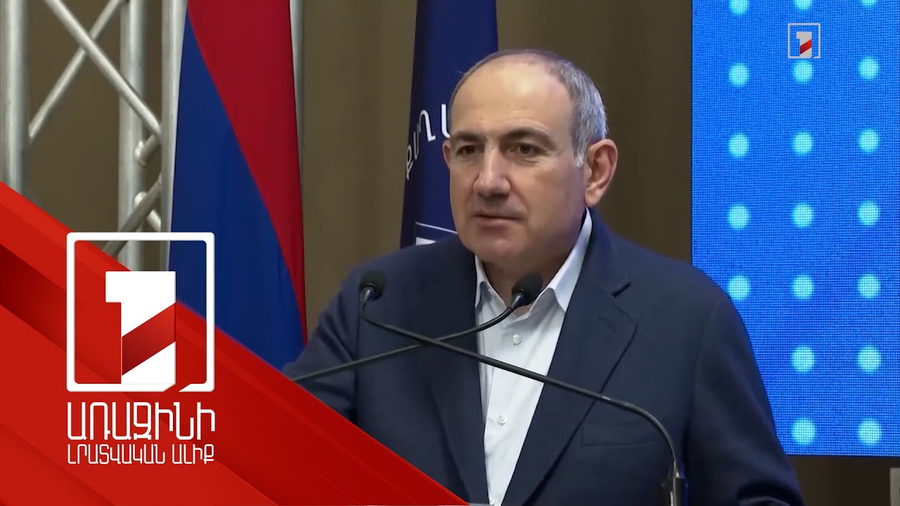 Ժողովուրդը քվեարկությամբ պետք է որոշի, թե որքանով է պատրաստ պաշտպանել իր ազատությունը. Փաշինյան