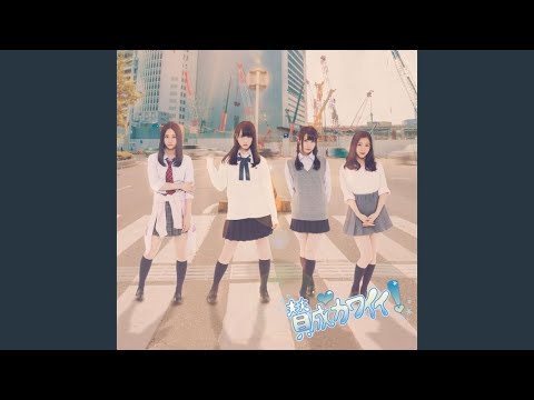 Video thumbnail for いつのまにか、弱い者いじめ (Itsunomanika, Yowaimonoijime)