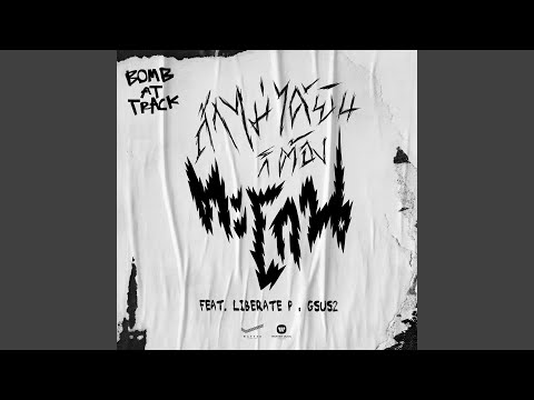 Shout Out (feat. LIBERATE P & GSUS2)