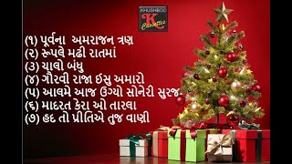 Non-stop Gujarati Christmas songs | C. Vanveer | Purva Na Am Rajan | Chalo Bandhu| Madrat Kera Tarla