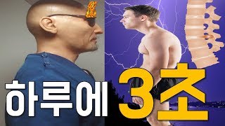더빙)3초만에 등이 펴지는 기법 (초간단 굽은 등,라운드숄더 교정법)  [피지컬갤러리] (eng sub)