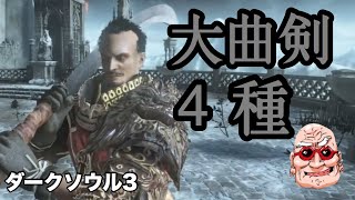 【ダークソウル3】サリ裏対人生放送【じいさん実況】