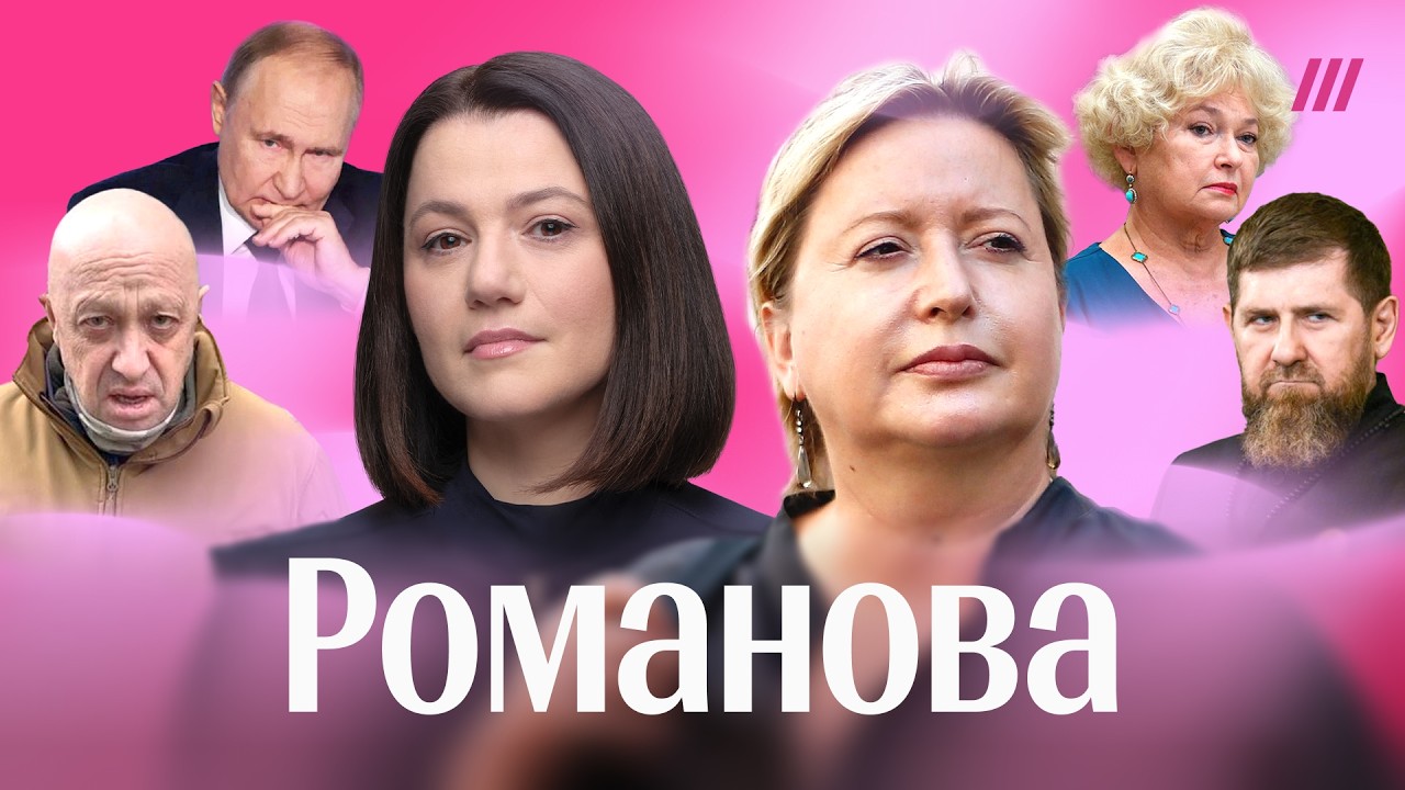 «У Путина были мокрые штаны»: Романова — о мятеже Пригожина, ударах по Москв?