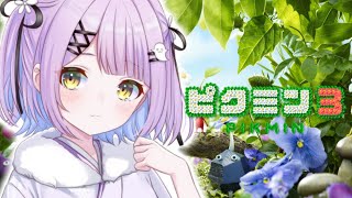 【 ピクミン３デラックス 】紫宮協会へようこそピクミン共。【 ぶいすぽっ！/紫宮るな 】