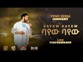 Dawit Tsige ባየው ባየው Bayew Bayew Official Concert Music Video