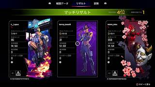 エーペックス配信