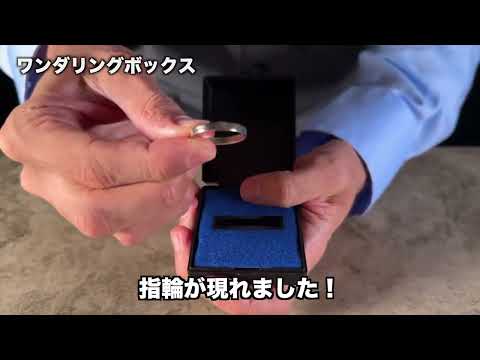 Wonder Ring by Tenyo Magic