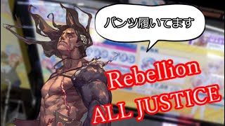 【CHUNITHM】Rebellion(MASTER) ALL JUSTICE 1009796