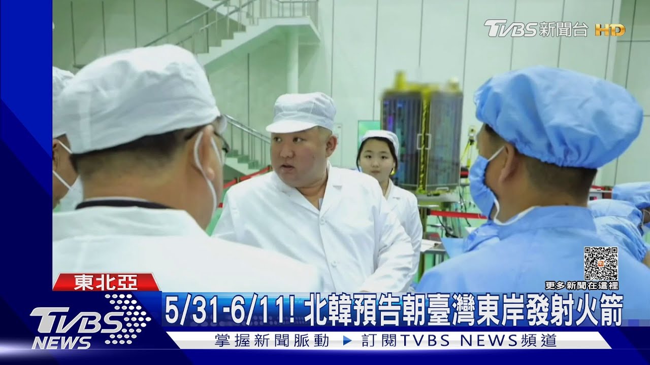 北韓預告!5/31至6/11往臺灣東部射衛星 日本愛國者飛彈攔截