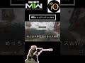 「cod mw2」必死の命乞いww cod dmz mw2