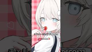 “＿＿やってられるか～！！🍒.｡” #shorts #歌ってみた #cover #チェリーポップ #deco27 #ボカロ #カバー