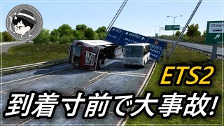 【PC】マップを埋めるために、色々配送☆『ETS2』