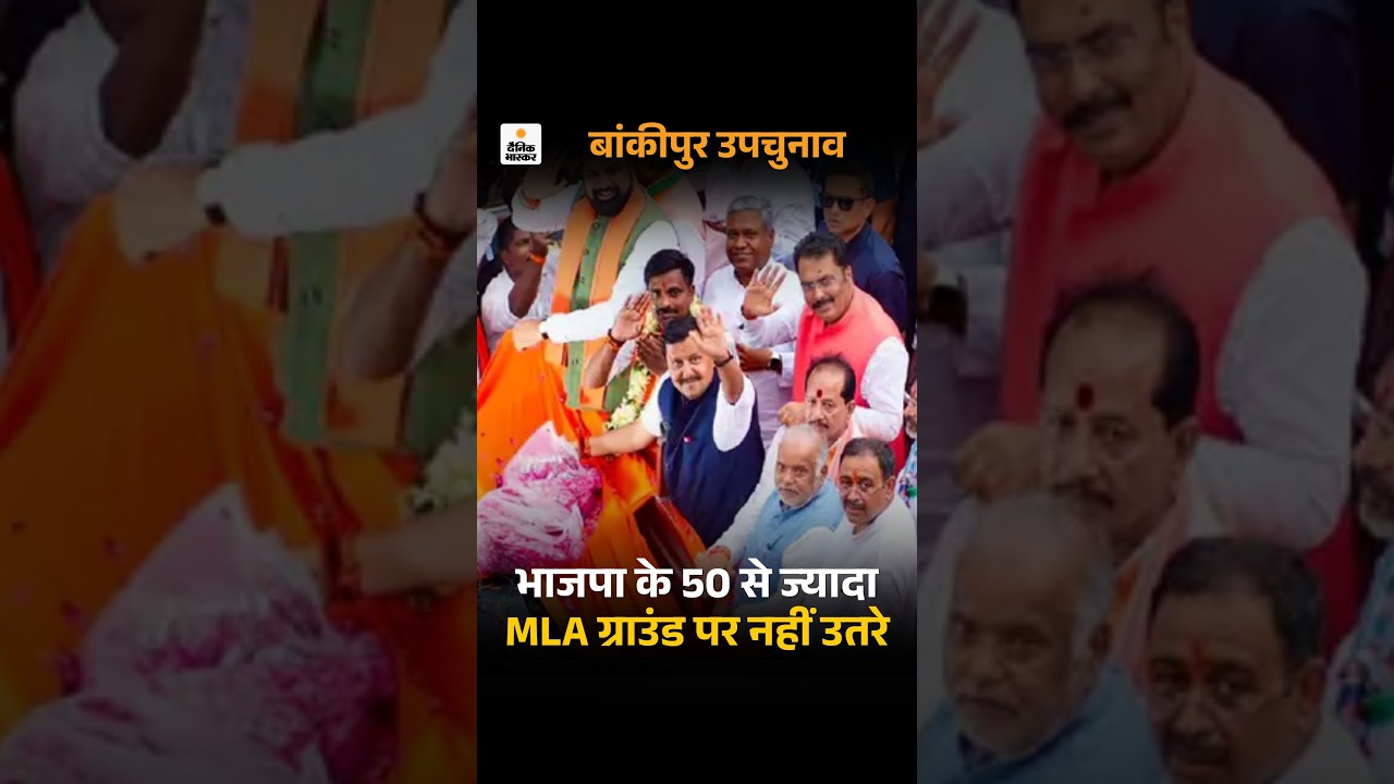 बांकीपुर क्यों हारी भाजपा: Bihar BJP Review Meeting | Samrat Choudhary Analysis On Election Defeat
