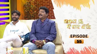 Kape Cha Di Pada Katha | Full Ep 55 | 10th Jan 2021| Odia Talk Show | Tarang TV video