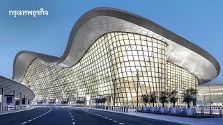 เปิด 10 สนามบินวิวสวยที่สุดโลก 2025 ที่น่าตื่นตาตื่นใจที่สุด!