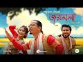 Joymola - Shankuraj Konwar | Niranjan Goswami | Diganggana Bora | Harpal Saikia | Aniruddha Barua