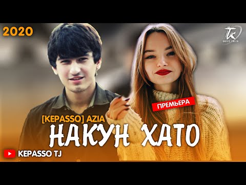 КЕПАССО АЗИЯ - НАКУН ХАТО / KEPASSO AZIA - NAKUN KHATO