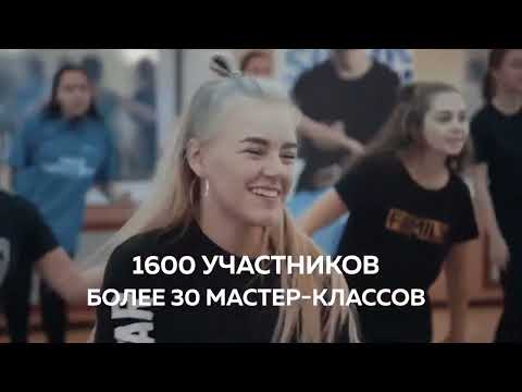 Sibur Dance Fest