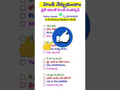 Learn Hindi vocabulary through Telugu | Learn Hindi vocabulary in telugu | learning Hindi 55