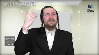 הדף היומי מסכת ראש השנה דף כד