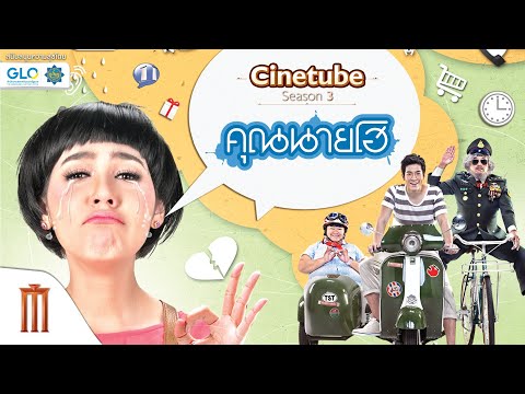 เต็มเรื่อง