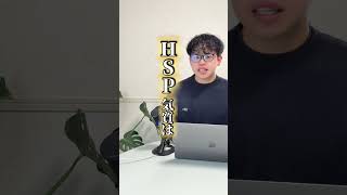 【HSPだから生きづらい】コレ間違っています。