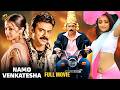 Namo Venkatesha Full Movie Venkatesh Trisha DSP Kannada Movies 2024 Mango Kannada