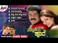 Nannaseya Hoove Video Songs Jukebox Jaggesh Monica Bedi Hamsalekha E Channagangappa