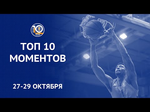 #SeasonX Week 4. Top 10 Plays