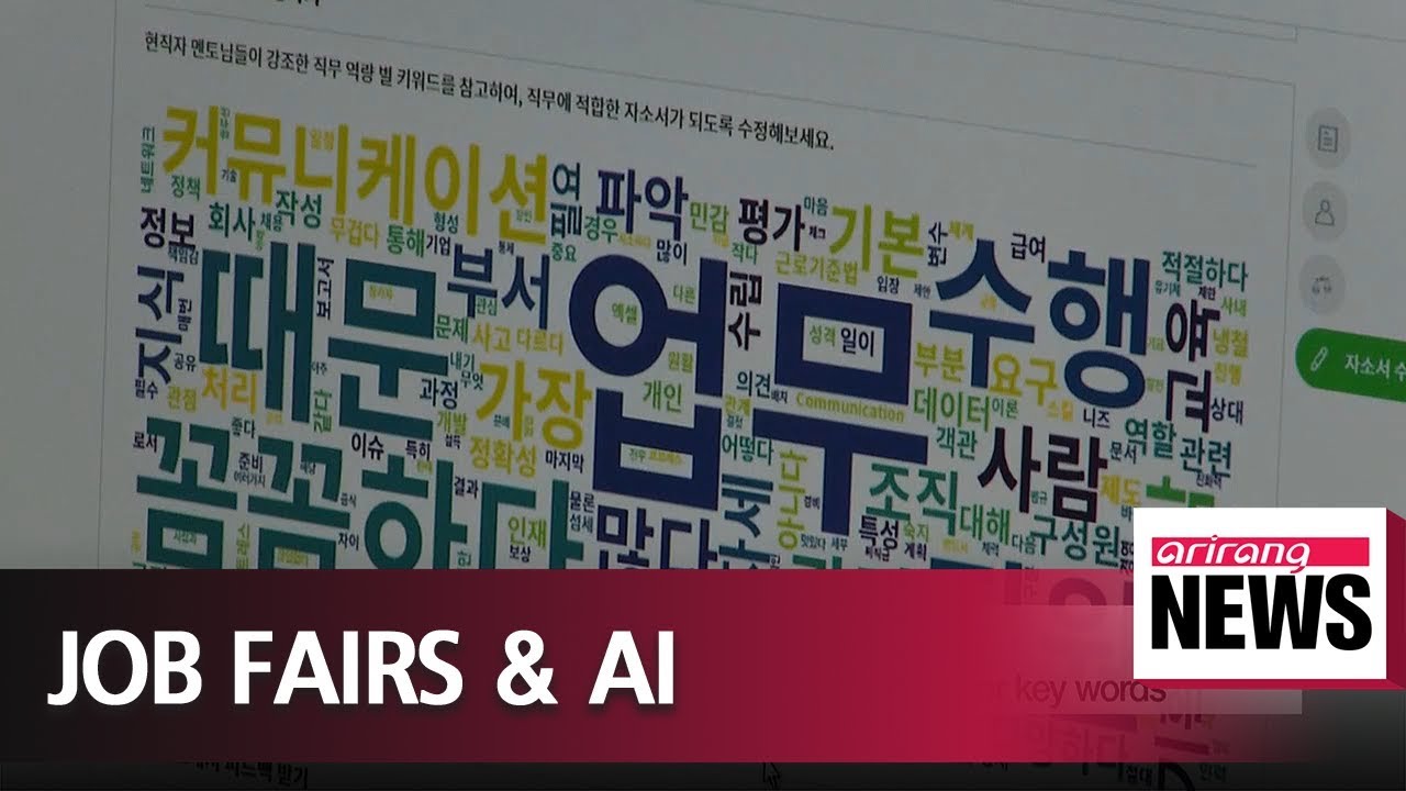 Korean job seekers start using AI programs to prepare for job searching process