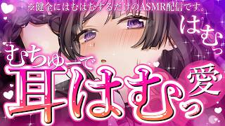 [ASMR] Sleep-inducing ear-hugging ♡ [Ouka Rin]