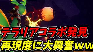 テラリアコラボダンジョンに大興奮するしんじｗｗ【Palworld / パルワールド】