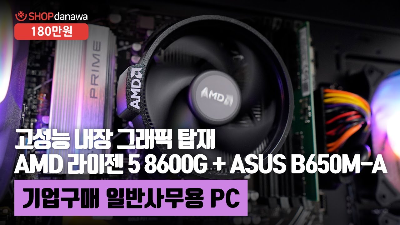 조립PC