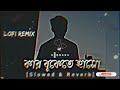 কার বুকেতে হাসো || Kar Bukete Haso [Slowed+Reverb] Armaan Alif || Bangla Best Sad song || Lofi