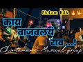 Limbu mala marila - Gol Gol chamdyala - Gubu gubu Vajtay - banjo party - Navi mumbai