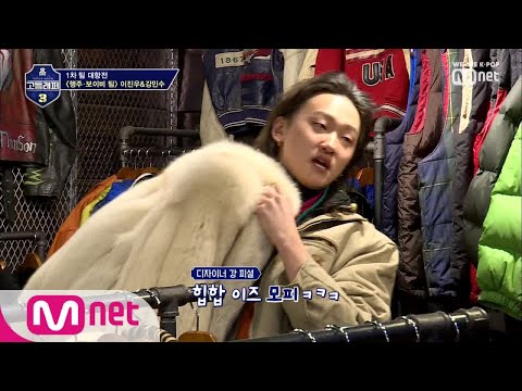 schoolrapper 3 [4회] 느낌 나왔네 강민수의 패션 스쿨 (투마치 아이템에 이진우 멘붕) 180315 EP.4