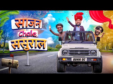 Saajan Chale Sasural | Sukki Dc | We Are One