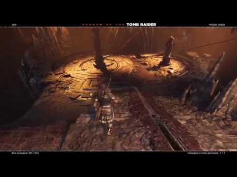Shadow of the Tomb Raider Прохождение Часть 11