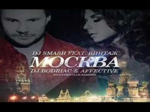 Винтаж и DJ Smash - Moskva (Alex Menco Radio Remix).wmv