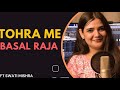Tohre Me Base Raja Hamro Paranwa Swati Mishra Tohre Me Base Raja तोहरे में बसे