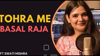 Download lagu tohre me base Raja hamro paranwa   Swati Mishra   tohre me base raja   तोहरे में बसे राजा हमरो परनवा mp3