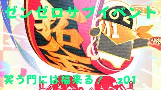 ゼンレスゾーンゼロ　プレイ動画　サブイベント　笑う門には福来る！　z01