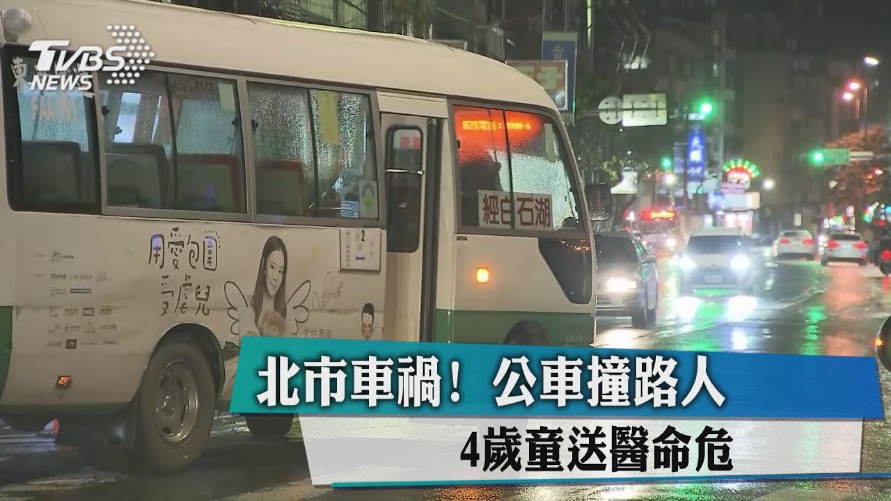 沒注意路況!客運左轉撞上爺孫 2人不治
