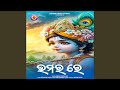 Bhamara Re Manini Radha