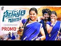 NEELA PURI GAJULA PROMO SONG VAISHNAVI SONY ESWAR SAI SHEKAR VIRUS VENKAT AZMEERA E96TV FOLK